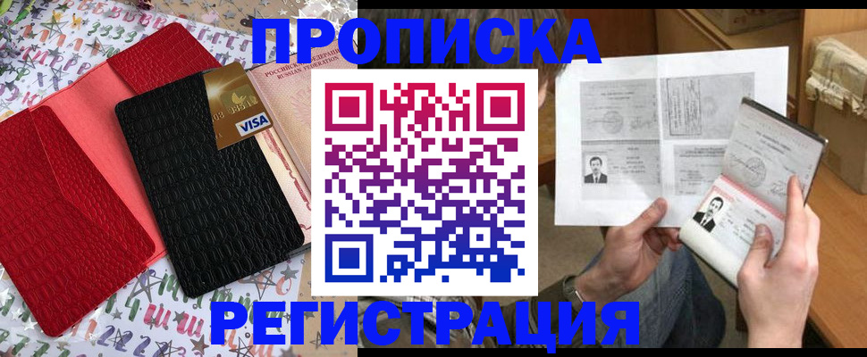 прописка поиск в Сибае