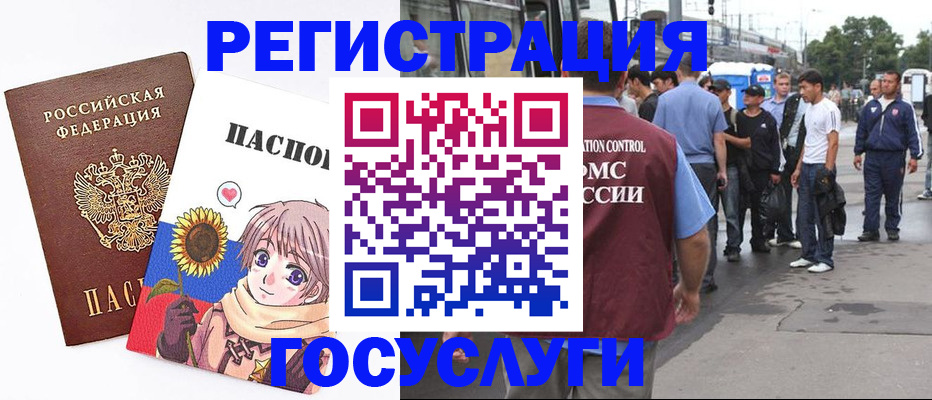 временная регистрация адрес в Сибае