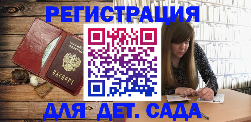 временная регистрация собственник в Сибае