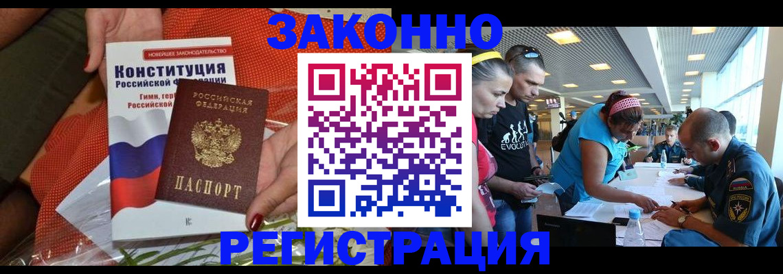 временная регистрация гарантия в Сибае
