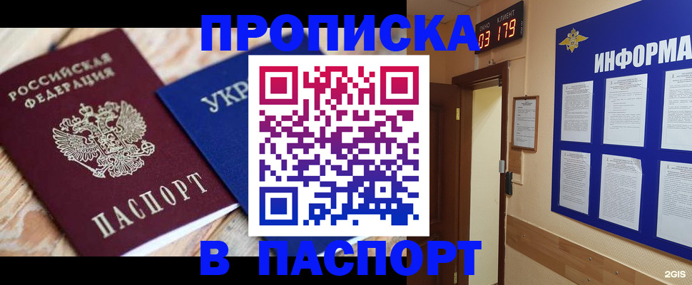 временная регистрация собственник в Сибае