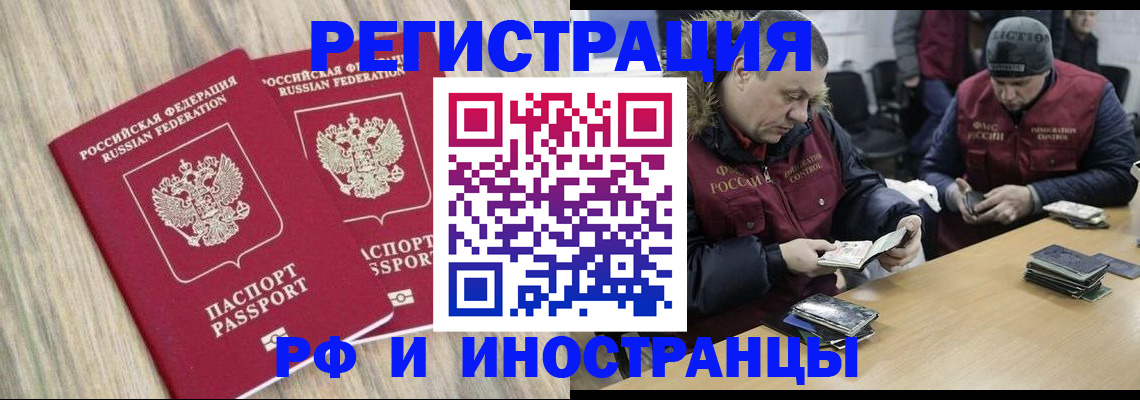 прописка в Сибае