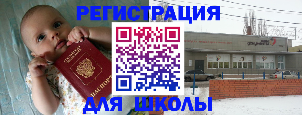 прописка в квартире в Сибае